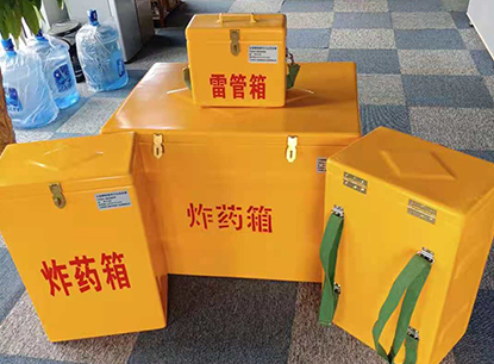 总口管理区玻璃钢炸药箱如何保证爆破物品存放的安全？