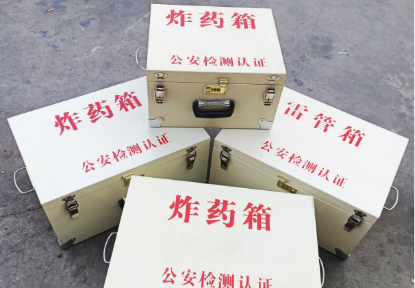总口管理区雷管箱和炸药箱材质上有没有什么区别？