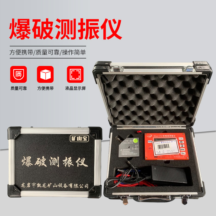 总口管理区爆破测振仪的工作原理是什么?