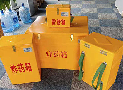 总口管理区玻璃钢雷管箱与炸药柜