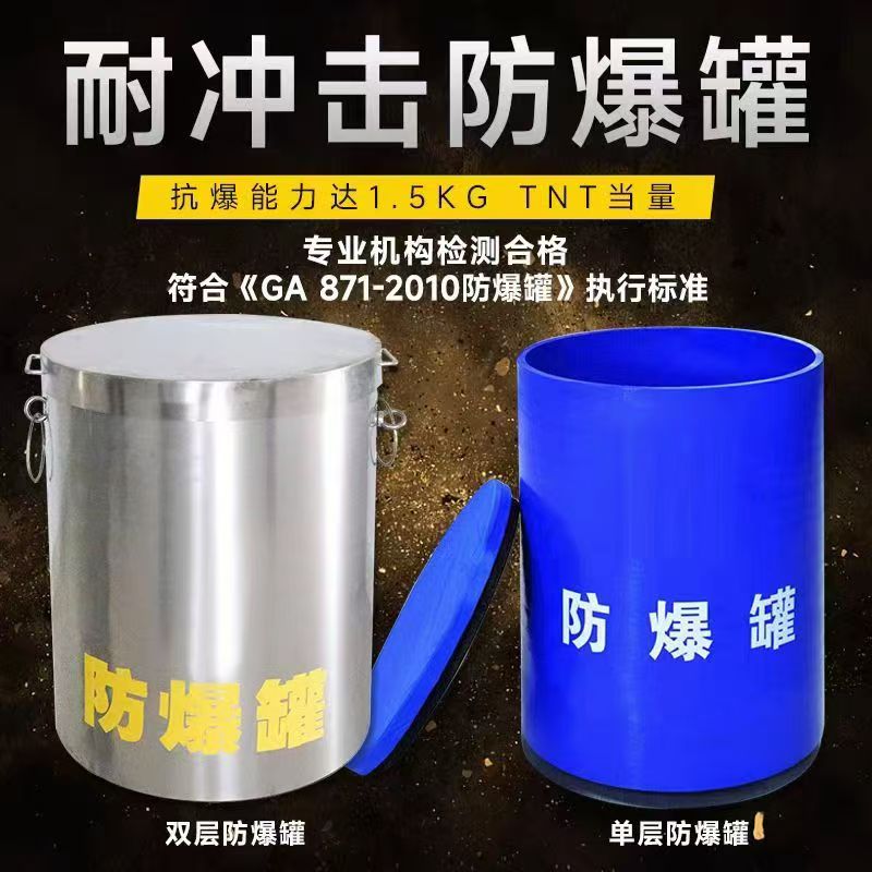 总口管理区耐冲击防爆罐的核心应用场景解析